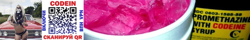 нарко площадка формула  как найти закладки  Голицыно  Кодеиновый сироп Lean Purple Drank 