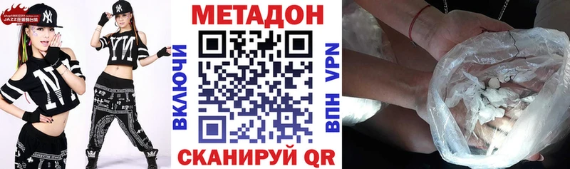 МЕТАДОН methadone  Голицыно 