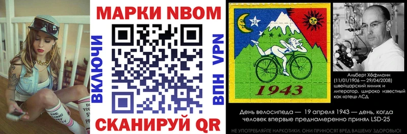Марки 25I-NBOMe 1500мкг  Голицыно 